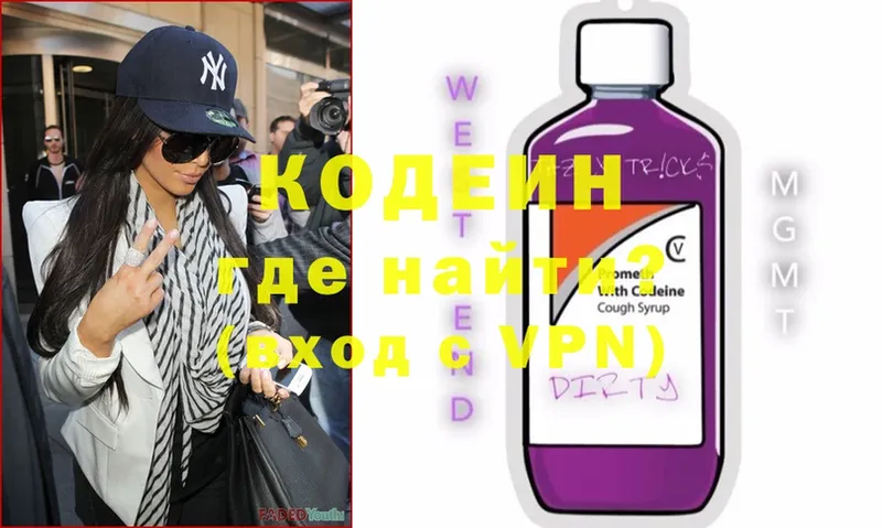 наркошоп  Шумиха  Codein Purple Drank 